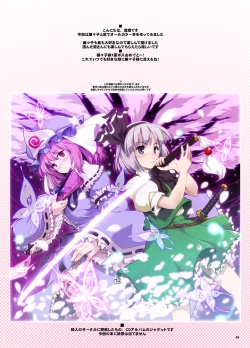 Page 2 of Hakugyokurou de Gokyuukei