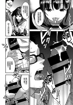 Page 102 of Aimitsu Yuugi | 愛蜜遊戲