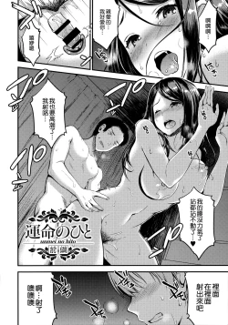 Page 15 of Aimitsu Yuugi | 愛蜜遊戲