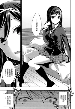 Page 175 of Aimitsu Yuugi | 愛蜜遊戲