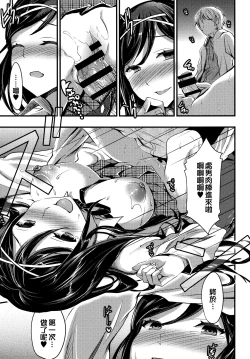 Page 177 of Aimitsu Yuugi | 愛蜜遊戲