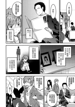 Page 17 of Aimitsu Yuugi | 愛蜜遊戲