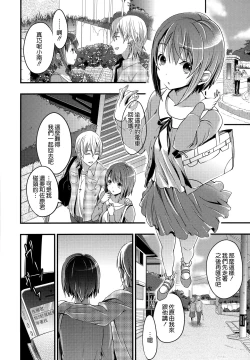 Page 182 of Aimitsu Yuugi | 愛蜜遊戲