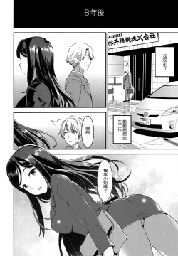 Page 200 of Aimitsu Yuugi | 愛蜜遊戲