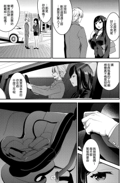 Page 201 of Aimitsu Yuugi | 愛蜜遊戲