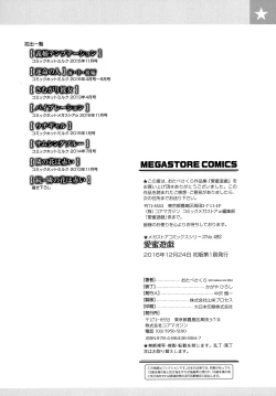 Page 204 of Aimitsu Yuugi | 愛蜜遊戲