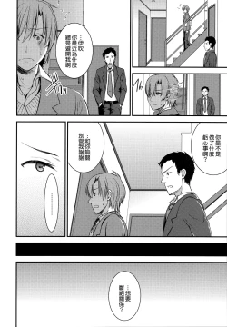 Page 41 of Aimitsu Yuugi | 愛蜜遊戲