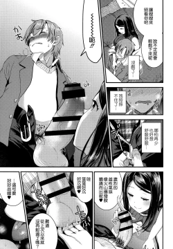 Page 50 of Aimitsu Yuugi | 愛蜜遊戲