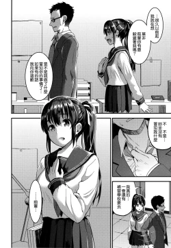 Page 94 of Aimitsu Yuugi | 愛蜜遊戲