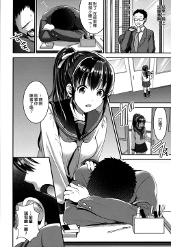 Page 96 of Aimitsu Yuugi | 愛蜜遊戲