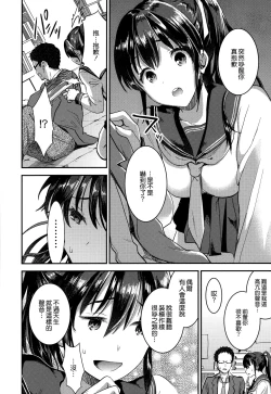 Page 98 of Aimitsu Yuugi | 愛蜜遊戲