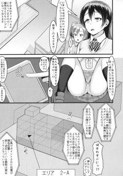 Page 28 of HONOUMIKAN