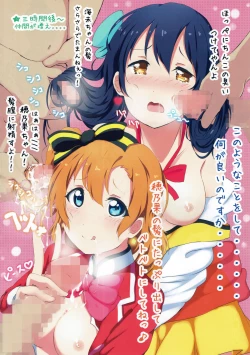 Page 3 of HONOUMIKAN