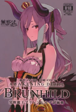 Page 1 of Brunhild Toumetsusen