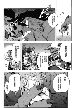 Page 7 of Brunhild Toumetsusen