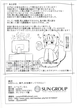 Page 26 of Onii-chan... Momoko, AV Joyuu datte Dekiru yo?