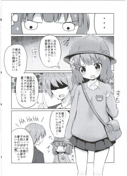 Page 6 of Onii-chan... Momoko, AV Joyuu datte Dekiru yo?