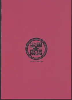 Page 22 of Ryuuko Shoujo to no Sei Seikatsu