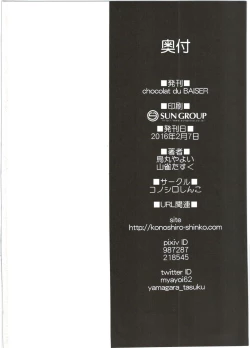 Page 16 of chocolat du BAISER