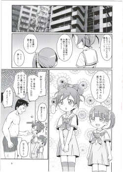 Page 5 of Laala-chan wa Yokkyuu Fuman!?