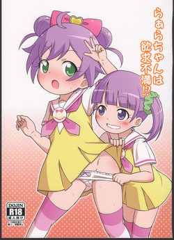 (Prism Jump 11) [Tori no Ya (Mashikodori)] Laala-chan wa Yokkyuu Fuman!? (PriPara)