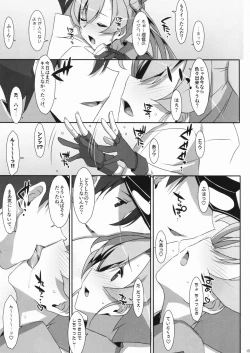 Page 14 of your mind.