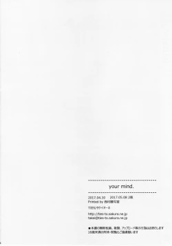 Page 25 of your mind.