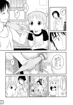 Page 4 of Kyou wa Sukoshi dake Senobi o Shite Tooku o Miyou