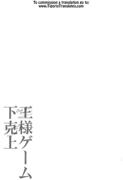 Page 22 of Ou-sama Game Gekokujou