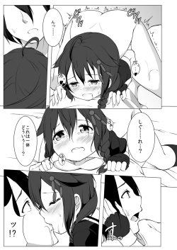 Page 21 of Utakata no Yume