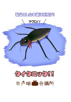 Page 32 of Utakata no Yume