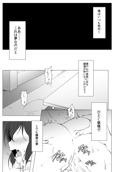 Page 5 of Utakata no Yume