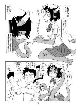 Page 4 of Konosai Dragon nara Imouto demo Kamawanee.