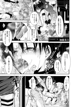 Page 3 of Levi Choukyou roku