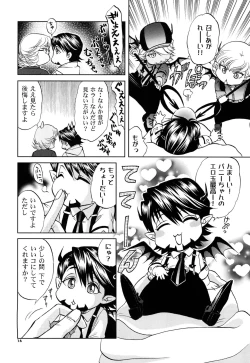 Page 16 of Devil Oji! 3