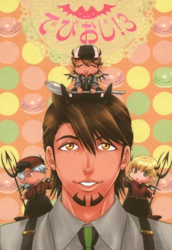 Page 1 of Devil Oji! 3