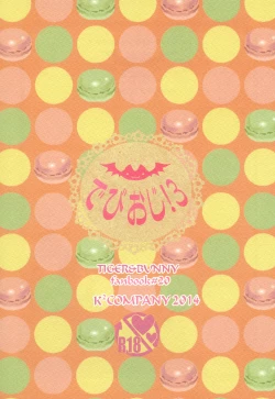 Page 28 of Devil Oji! 3