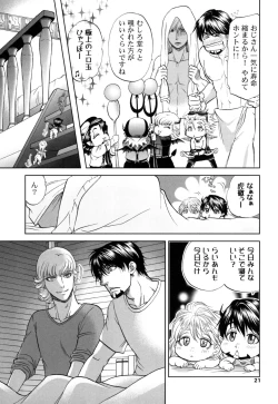 Page 21 of Devil Oji! 4