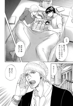 Page 22 of Devil Oji! 4