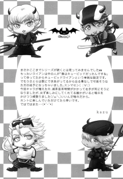 Page 25 of Devil Oji! 4