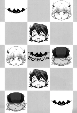 Page 3 of Devil Oji! 4