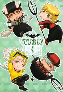 Download Devil Oji! 4