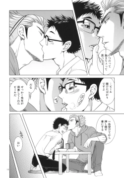 Page 18 of Sensei no Kareshi