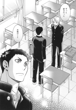 Page 10 of Sekai de Ichiban Mijikai I Love You