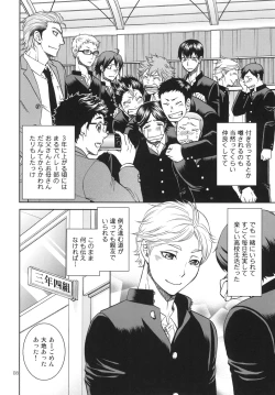 Page 8 of Sekai de Ichiban Mijikai I Love You