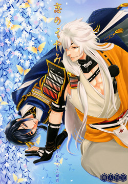 Download Koi no Eyami