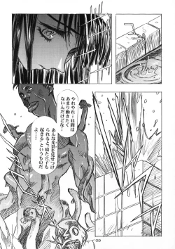 Page 10 of Sakura Ame Ver. Final 0.0