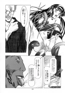 Page 13 of Sakura Ame Ver. Final 0.0