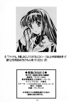 Page 59 of Sakura Ame Ver. Final 0.0