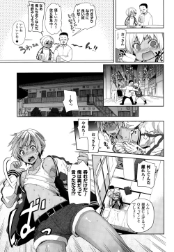 Page 5 of TS Ryuugakuki Ch. 1-6